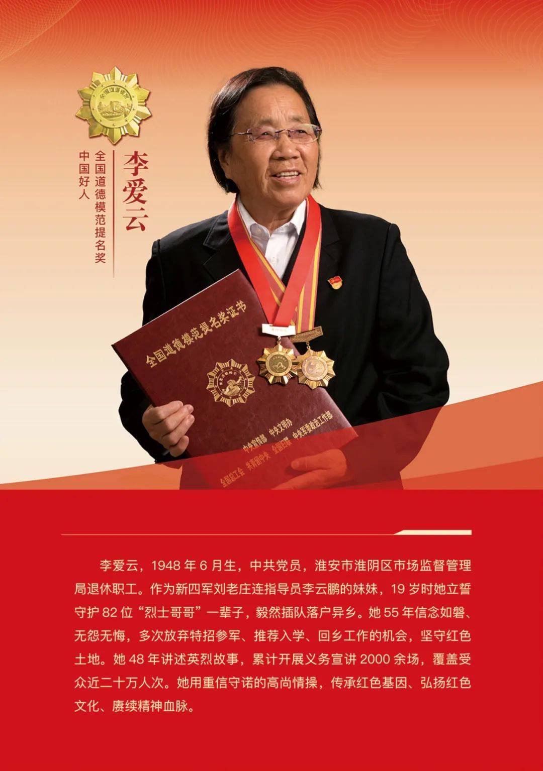 "联盟中的职业道德：谁是榜样？"的简单介绍