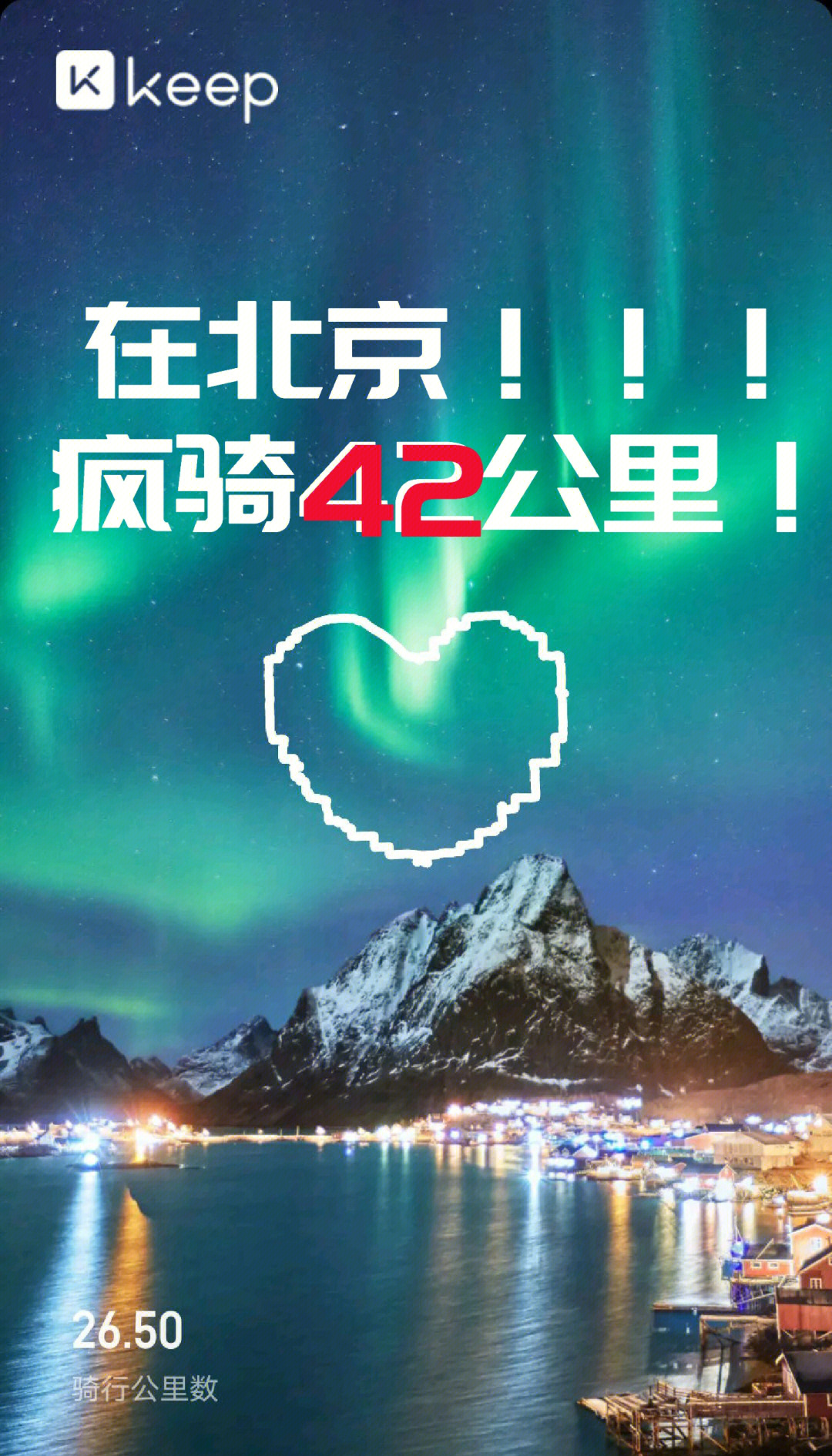 "国际骑行节：车轮下的风景与梦想"