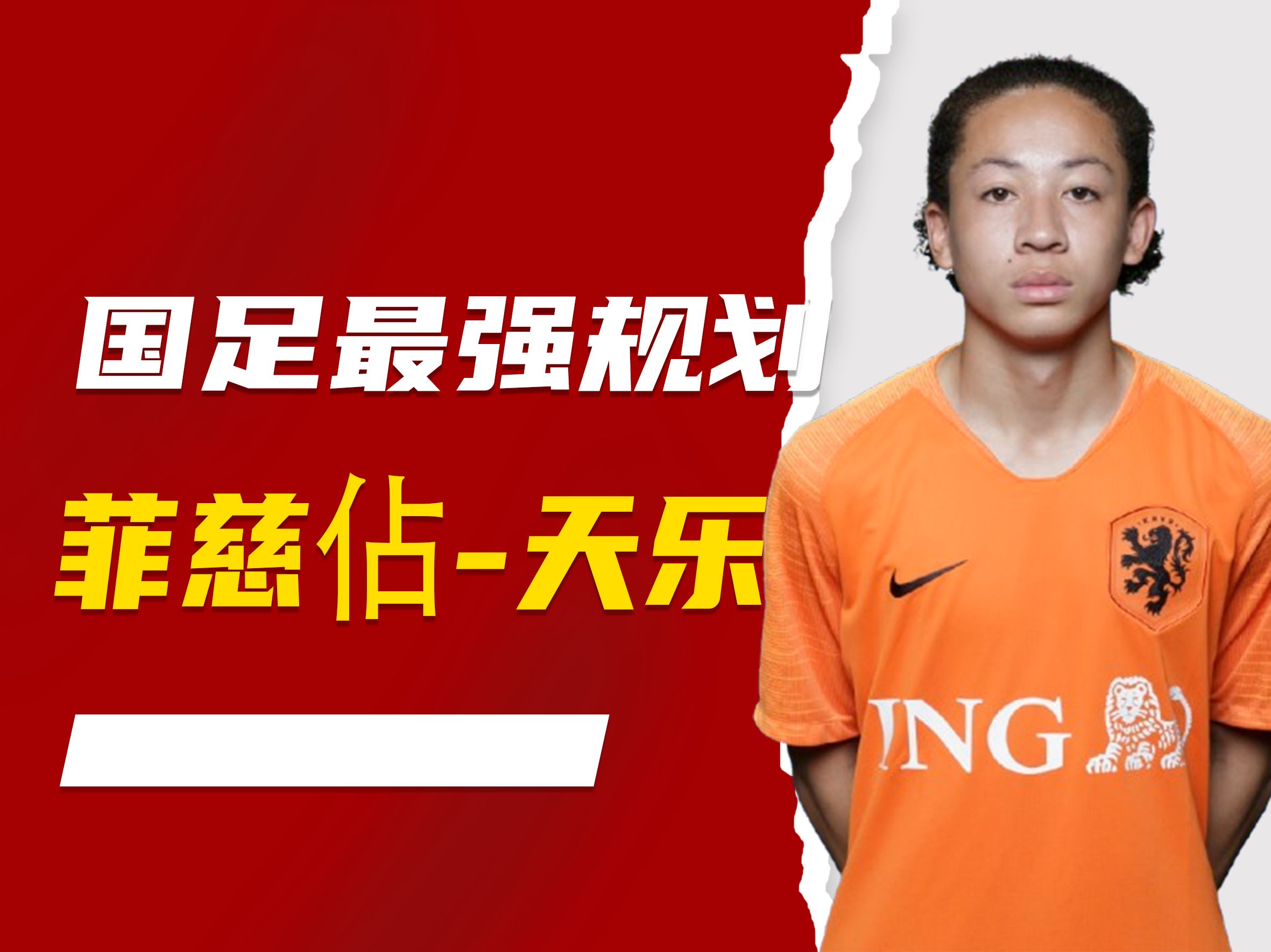 "国足国际比赛日程：备战与期待的结合"的简单介绍