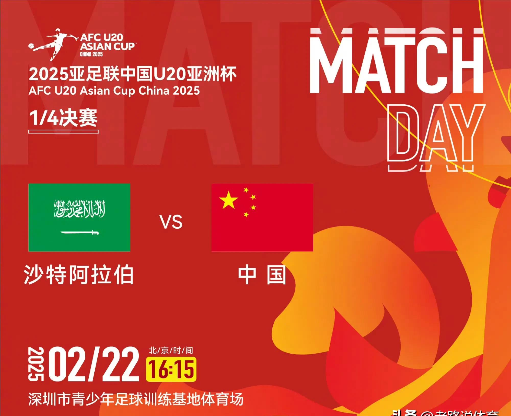 包含"男足亚运会：历史与展望的结合"的词条