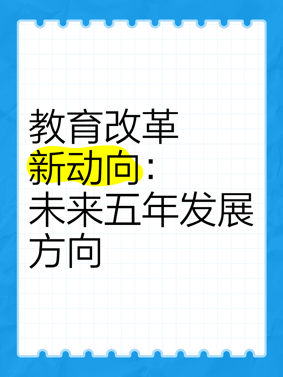 包含"青训改革的方向：从过去到未来"的词条