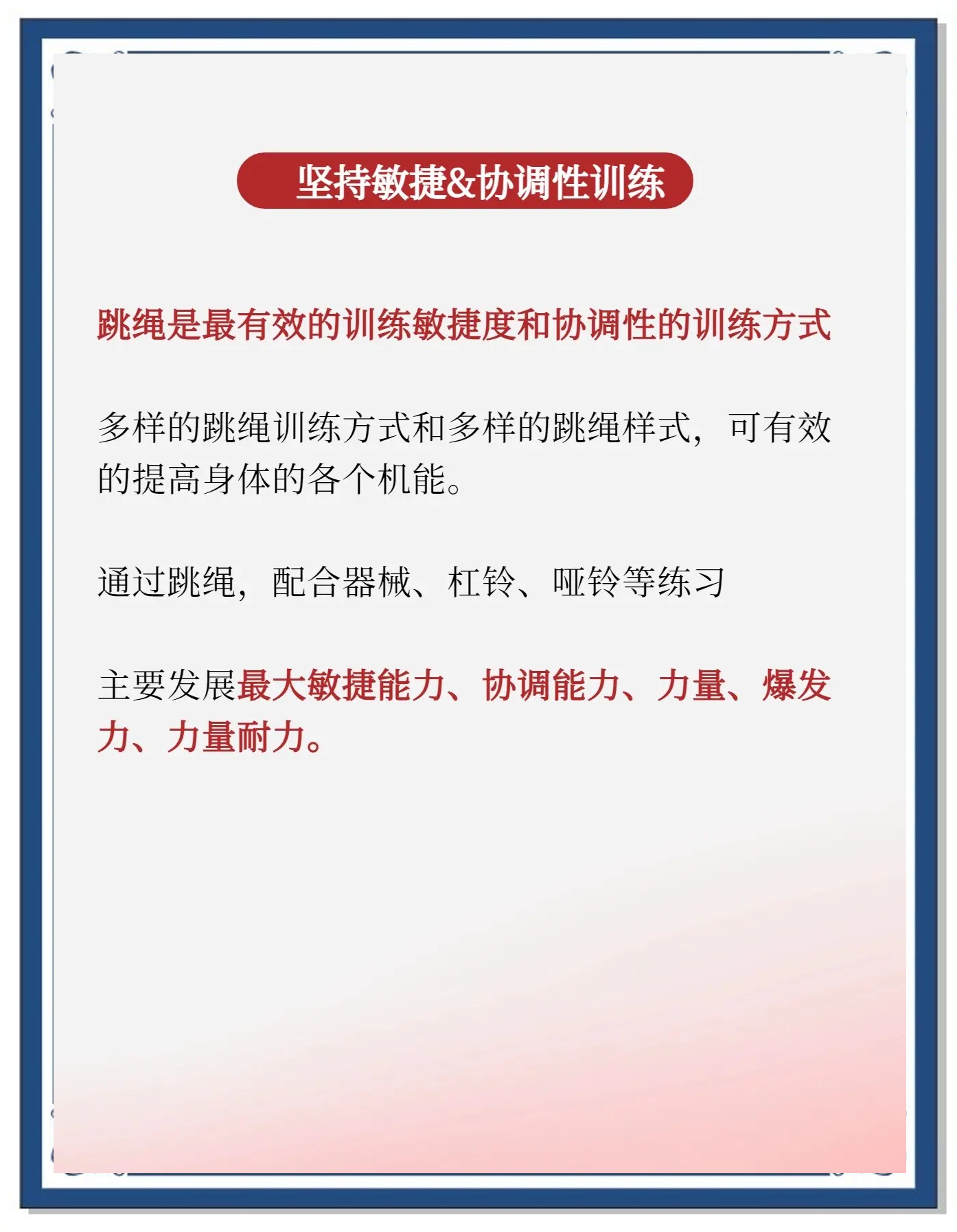 "运动员的心理建设：在赛场上如何保持冷静"的简单介绍
