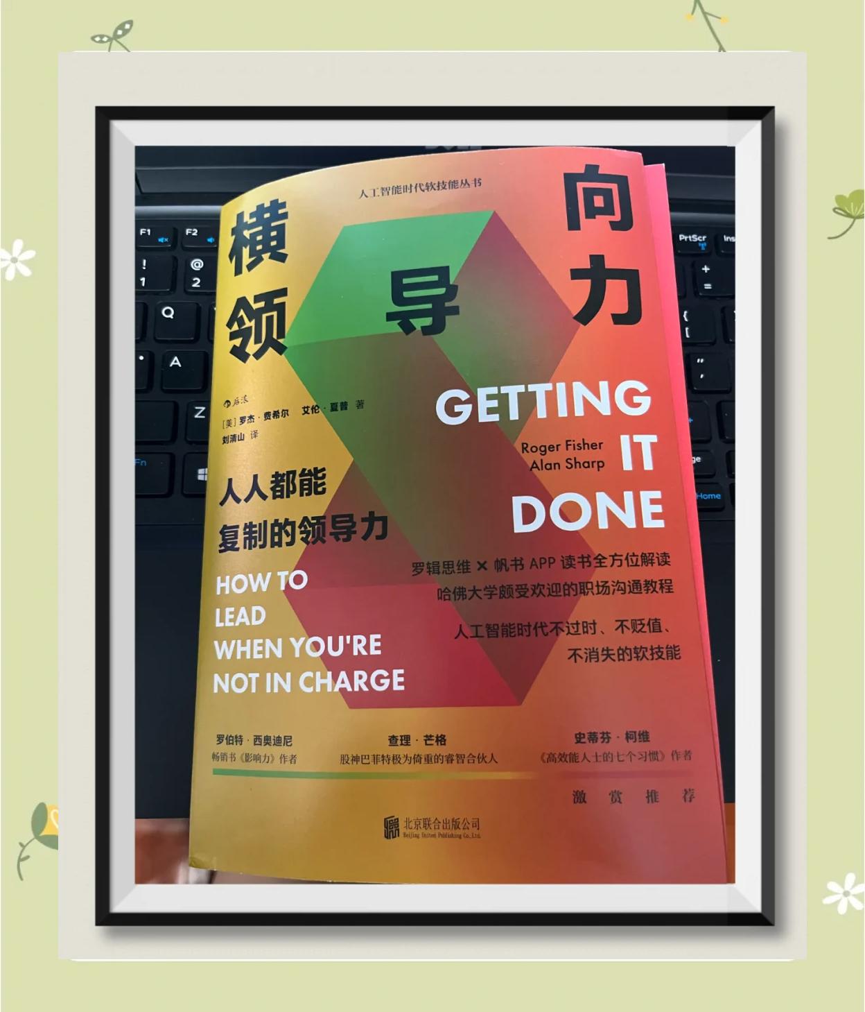 "场上风云人物：领导力在比赛中的作用"的简单介绍