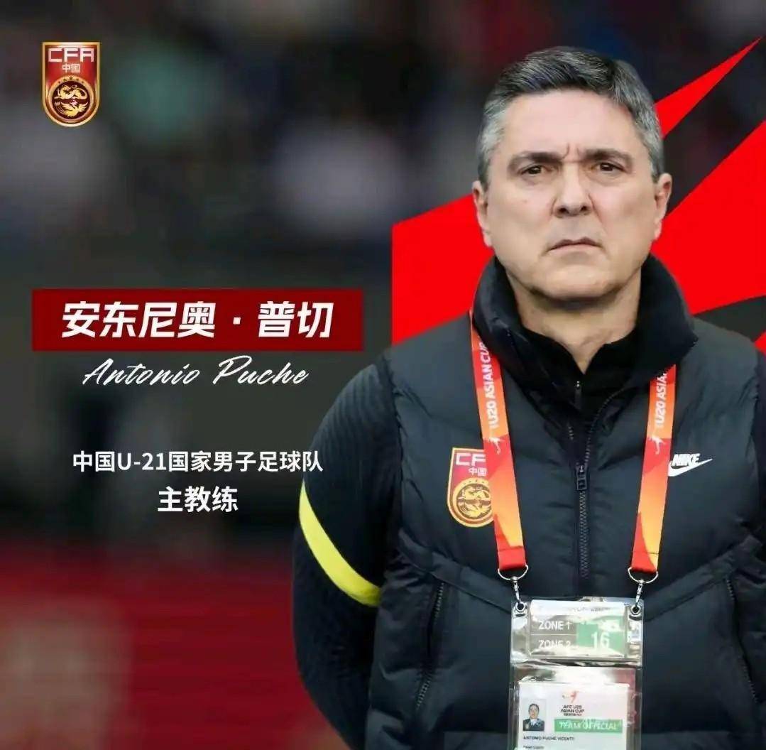 关于"国足新任主教练的战术构想与期待"的信息