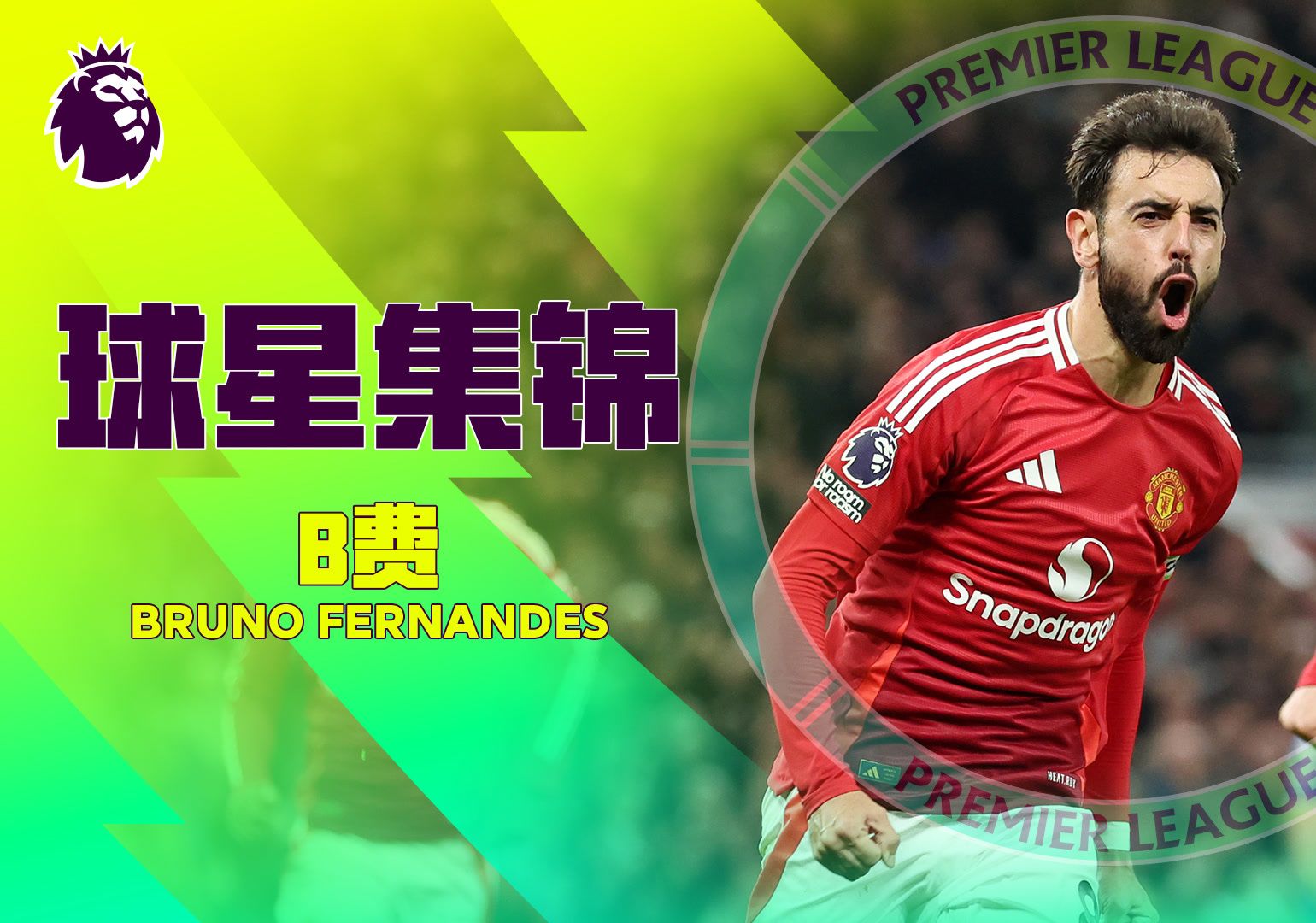 乐鱼电竞在线平台-"赛季最佳点球：谁能成为重要时刻的英雄?"的简单介绍