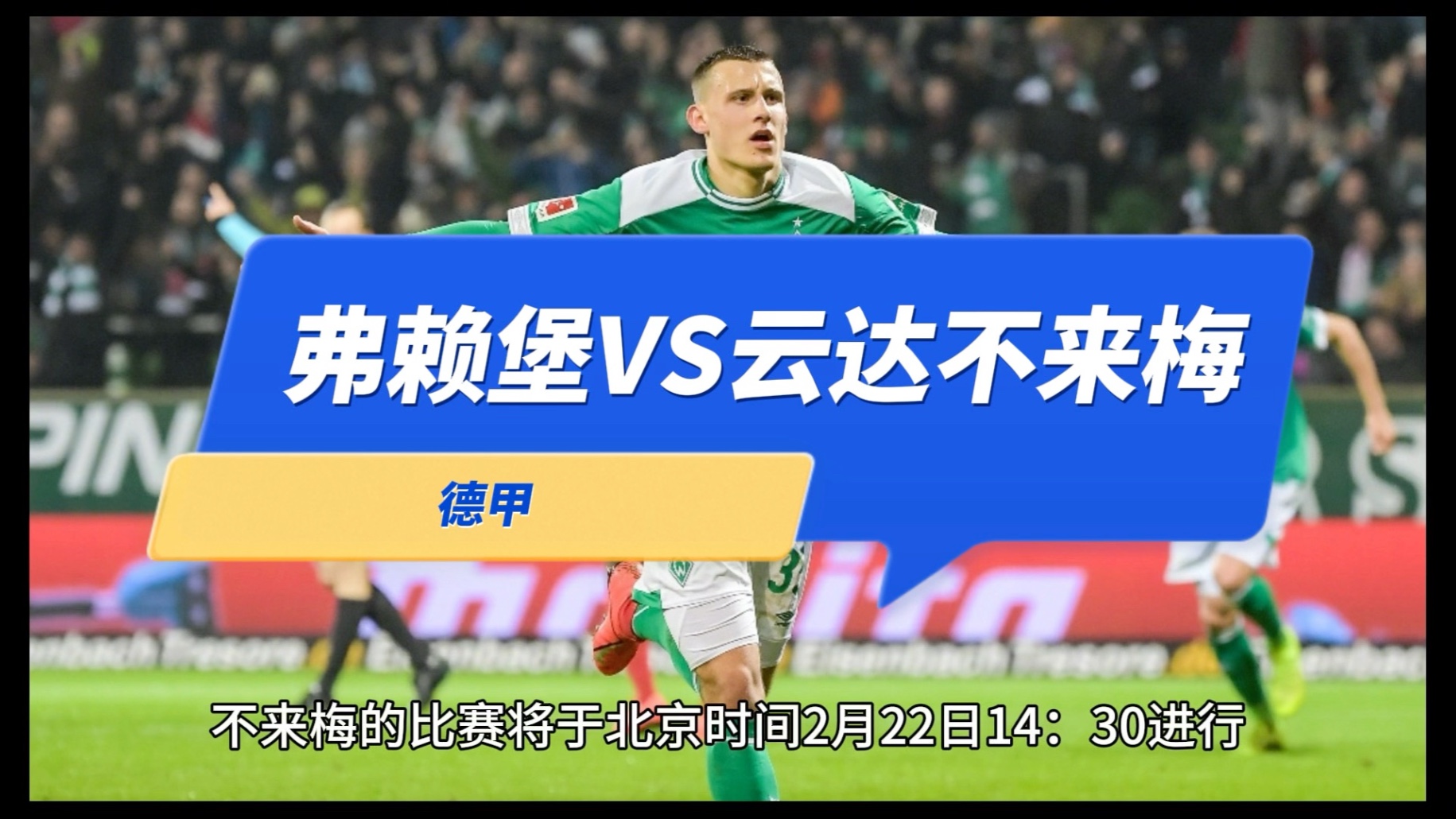 乐鱼电竞在线平台登录入口-"德甲赛季回顾：表现不佳球队的反思"的简单介绍